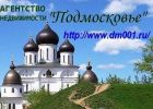 Ввод жилого дома в эксплуатацию в Дмитровском районе фотография